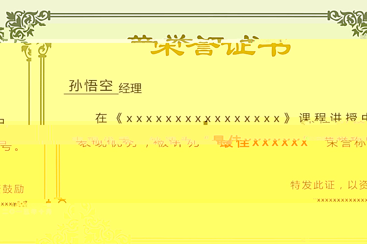 榮譽證書8